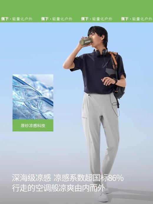 蕉下男士超凉感束脚裤CC248 商品图1