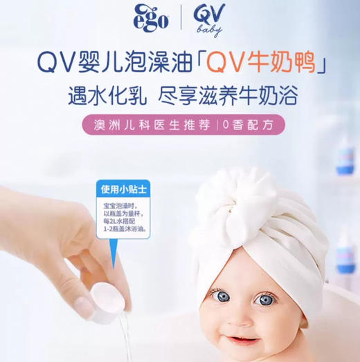 澳洲Ego QV意高新生儿宝宝儿童保湿舒缓沐浴油-500ml 商品图1