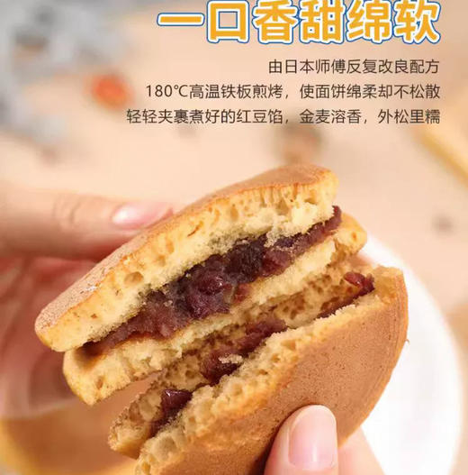 日本 铜锣烧红豆原味-5个入 商品图1