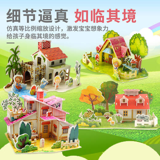 3礼品岁益智小963D-玩具拼图手工大全立体拼装儿童-幼儿园早教diy 商品图1