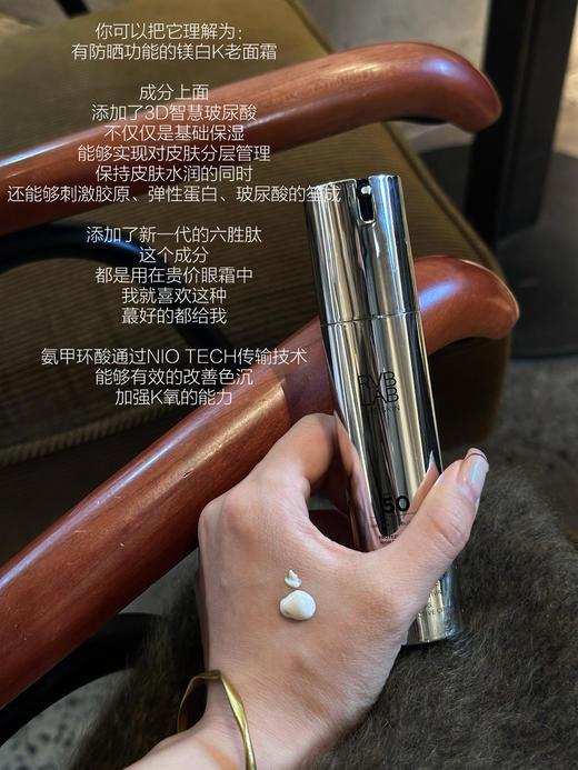超舒服养肤防晒！意大利RVBLAB智慧精华防晒霜提亮肤色矫正霜 商品图1