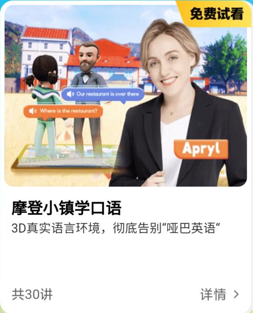 ABC英语角大课包【宇宙万物的秘密】【每天一首古诗词】【中华上下五千年】【摩登口语小镇】【太空探索课】 商品图4