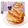 俏侬 奥尔良鸡肉酥皮馅饼1.15kg 10片 手抓饼煎饼 早餐速食健康 商品缩略图1