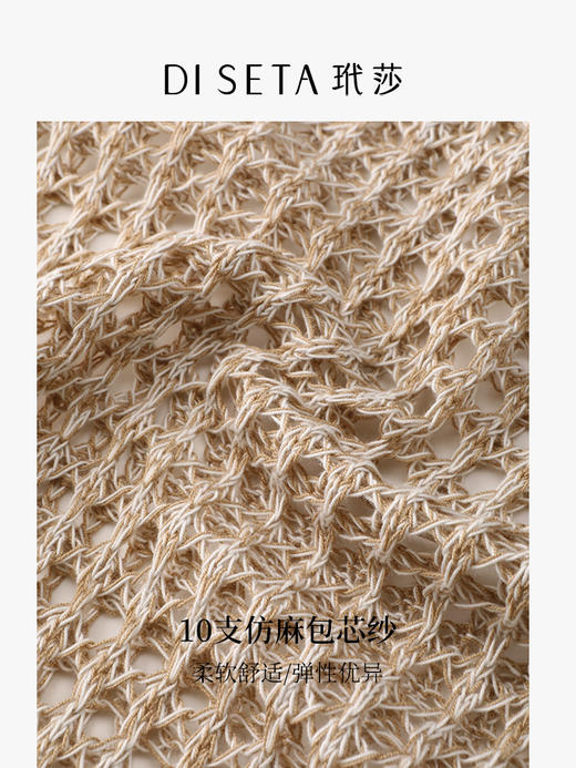 玳莎镂空机理套头针织衫春季新款时尚透视设计感小众圆领上衣2005 FA33308 商品图3