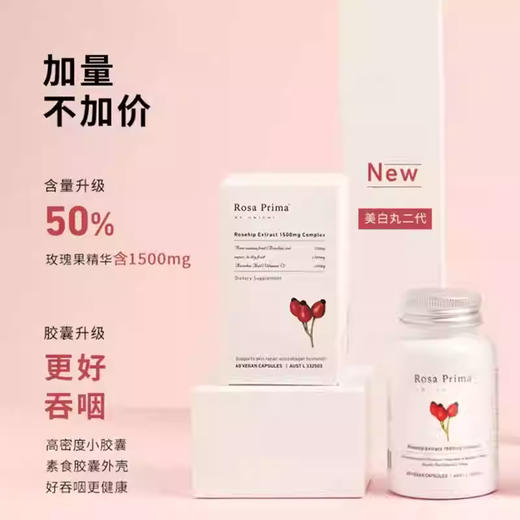 【保税仓】UNICHI玫瑰果精华胶囊二代60粒 商品图1