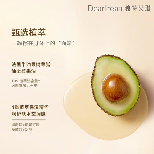 独特艾琳香氛身体冷霜（玻璃瓶款）180g 香型随机 商品图4