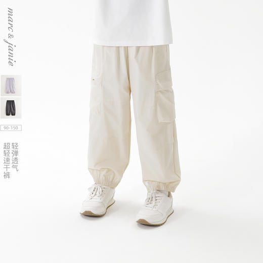 【弹力速干】马克珍妮男女童轻量工装裤儿童裤子春装新款250001 商品图0