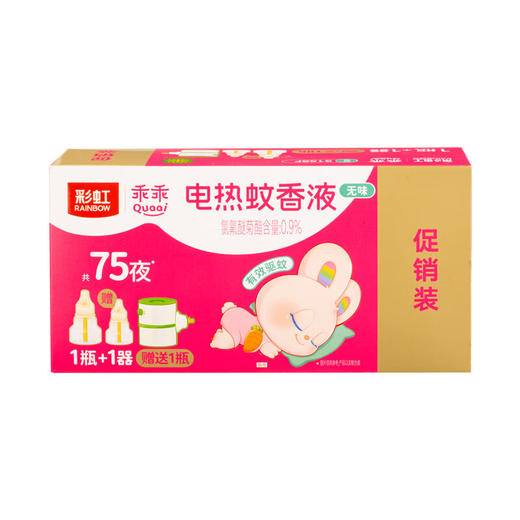 彩虹蚊香液直插器超值装(乖乖1+1套装)5158F 商品图4