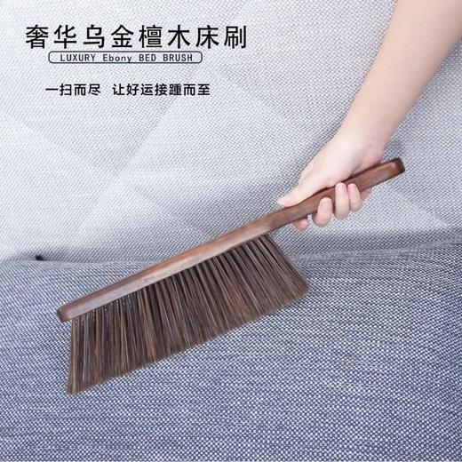 去除尘刷子床刷檀木笤帚刷乌金柄软毛除尘家用灰床扫床防静电刷 商品图0