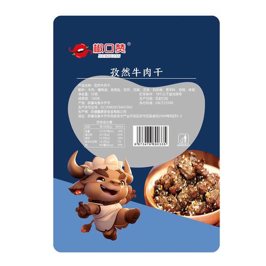 优选丨【新疆味道】椒口赞牛肉干 香辣烤鸡腿 椒麻土鸡爪 融合传统工艺与现代技术，精心制作成 追剧休闲下午茶零食的不二选择 商品图7