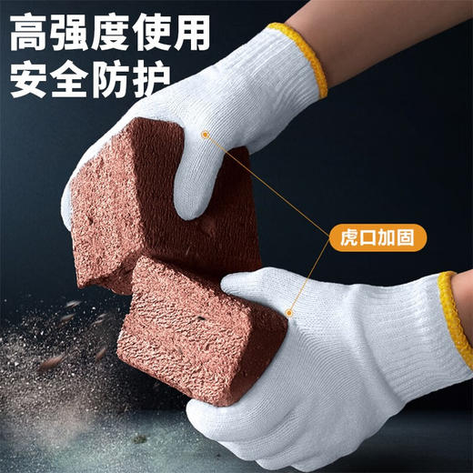 线手套劳保手套12双棉纱加厚耐磨 商品图3