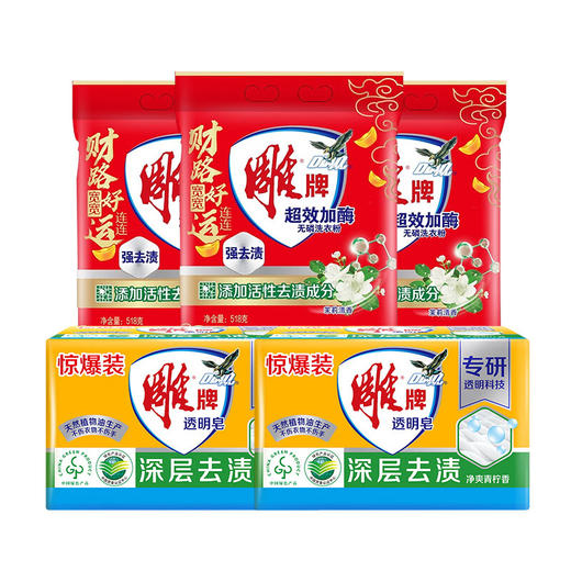 雕牌 518g雕牌超效加酶洗衣粉（3袋）+242g雕牌透明皂（2块） 商品图0
