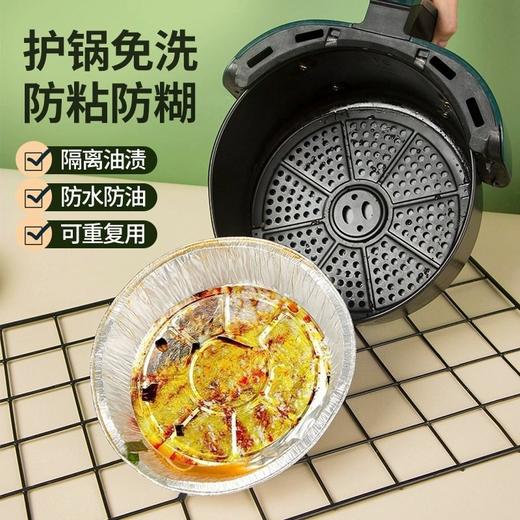 盘圆形锡纸烘烤锡炸锅烤箱烧吸油纸家用纸碗食物专用锡箔纸盒空气 商品图1