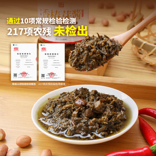 香椿芽酱  嫩芽香椿丨零添加剂 无五辛 丨口感细腻丨味香色正丨 健康味道丨（天悦名坊自家品牌） 商品图4