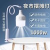 应急打光户外灯泡夹超亮夜市led摆摊用地摊充电灯支撑架照明直播 商品缩略图0