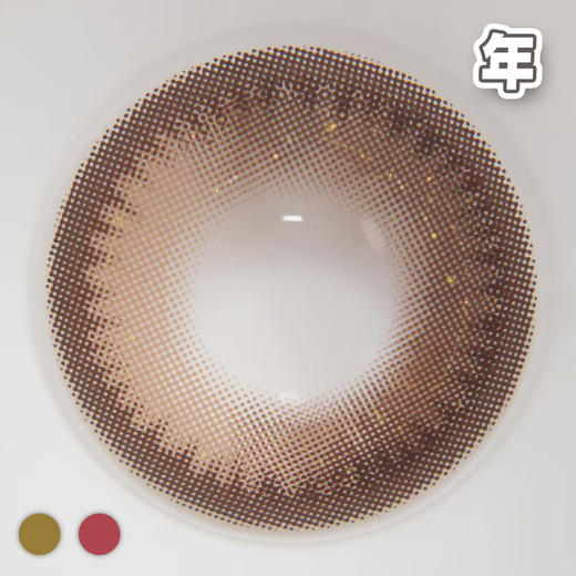 #NIMA 星河浪漫 粉/棕 14.5mm【1片装】 舒适推荐 / 年抛 商品图1