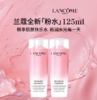 【72元会员福利】兰蔻清莹保湿柔肤水125ml（中小样） 商品缩略图0
