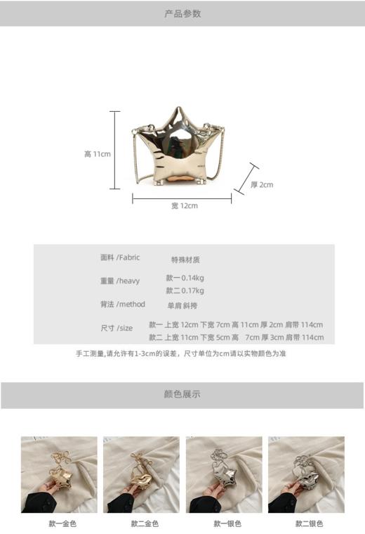 【新款星星包，设计感满满，小巧时尚】甜酷辣妹风星星包包 潮休闲腋下包斜挎包 小众设计感小包 个性零钱包-QQ 商品图9