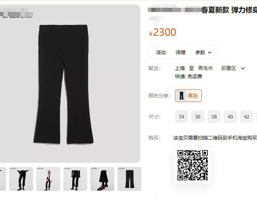 M家 春夏微弹修身微喇九分裤 商品图12