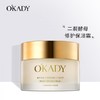 【O′KADY 欧佩】二裂酵母修护保湿霜50g补水保湿弹润肌肤紧致 商品缩略图0