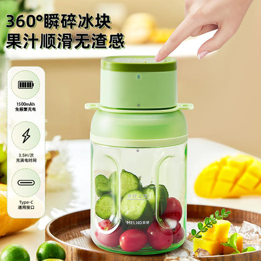 美菱 便携果汁杯 MB-LC1504【周末节假日不发货】 商品图2