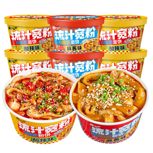 【红油流汁宽粉】*3桶 商品图3