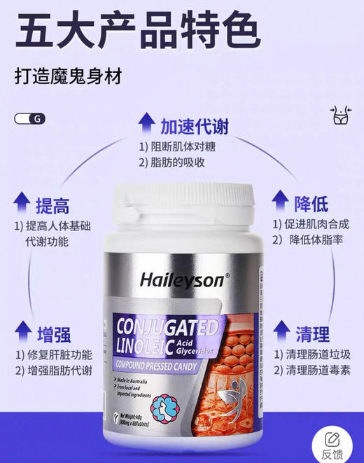 斯葆森 CLA共轭亚油酸复合碳水阻隔片 商品图0
