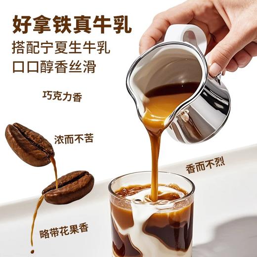 轻上牛牛 牛马拿铁咖啡饮料 245ml/瓶 商品图1