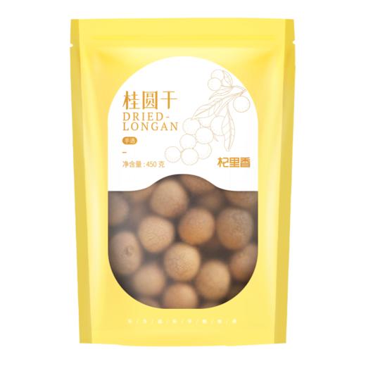 【杞里香桂圆干450g】地道莆田产 原汁原味的好桂圆肉 商品图8