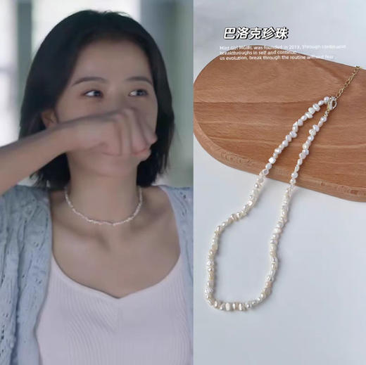 巴洛克珍珠项链030101 商品图2