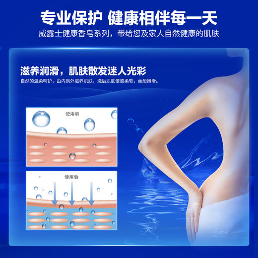 威露士健康香皂滋润嫩肤盒装125g 商品图4