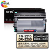 绘威臻享版 TN-2215/DR-2250硒鼓套装 黑色 适用兄弟/Brother HL-2240 DCP-7057 MFC-7360 7470D 7060D 商品缩略图0