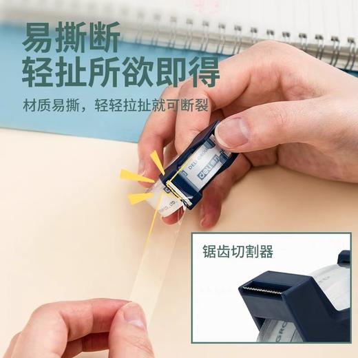 得力文具透明小胶带 小卷高透明胶布自带切割器套装宽12mm长25y 1卷 细条包装胶条封口 商品图3