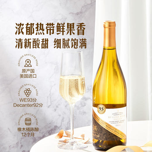 MM 山姆 District Series美国加州俄罗斯河谷霞多丽白葡萄酒 750ml 商品图2