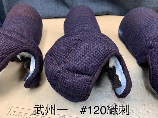 【一貴 x 武州一】日本製 武州正蓝染 剑道防具 单品甲手 商品图4