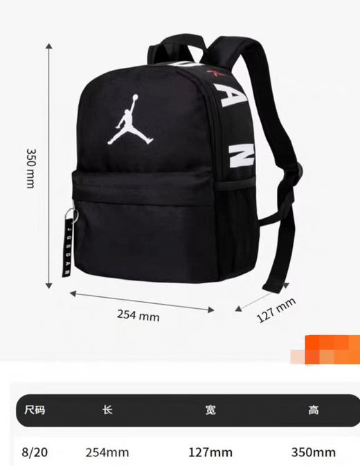 正品耐克Jordan Air正品双肩包！保证正品～～

✅尺寸：350mm*254mm*127mm 商品图1