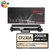 绘威商专 成像鼓CF232A 易加粉粉盒CF230A 适用惠普/HP M227sdn 黑色 1支 商品缩略图1