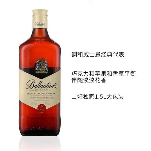 MM 山姆 百龄坛 特醇苏格兰威士忌 1.5L 商品图4