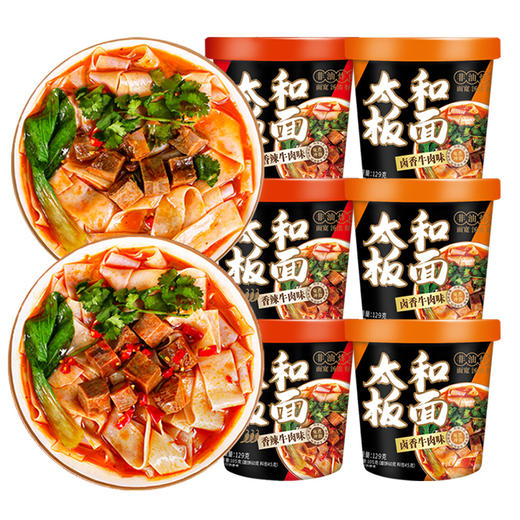 超值【42.9到手12桶❗️辣牛肉太和板面】两种口味任选，香辣味/卤香味，健康非油炸，桶装泡面方便面整箱红烧牛肉面重庆小面条健康L 商品图4