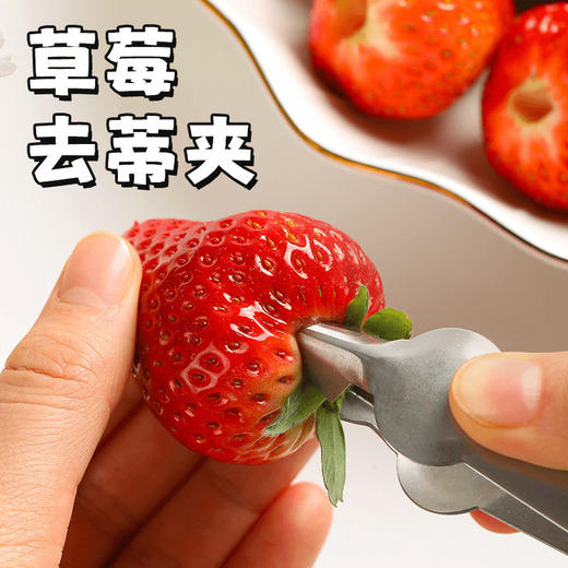 去蒂刀创意捏去挖核草莓仿手工具夹食品级水果取芯器去籽蒂更轻松 商品图3