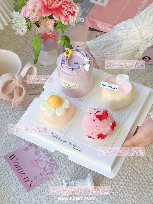 春日四重奏·甜品四拼礼盒 商品图1