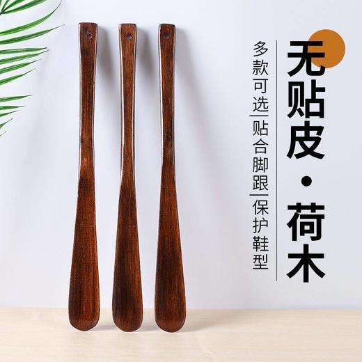器实木弯腰穿鞋孕妇提鞋木质懒人老人鞋拔不长柄鞋拔子器家用鞋拔 商品图1