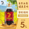 山榨坊浓香菜籽油5L【XPTX】 商品缩略图0