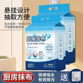 干湿两用吸油清洁洗碗布][2懒人提吸水厨房用纸专用纸悬挂式抹布