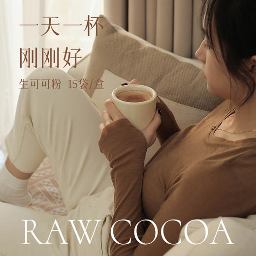 均衡小站 未碱化生可可粉 零蔗糖健身冲饮粉 燕麦碗拿铁搭子 商品图2