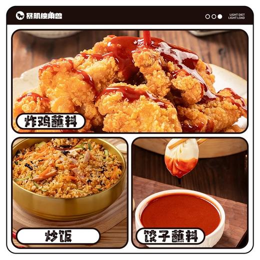 暴肌独角兽橄榄油火鸡面酱 240g/瓶 商品图2