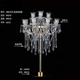 2502夹片水晶桌花器（运费自理）