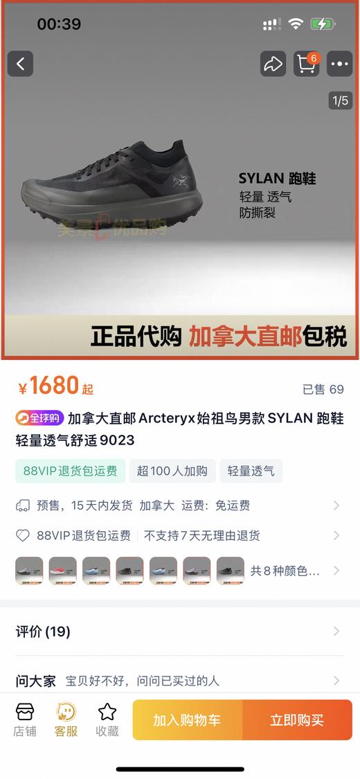 鸟 新款SYLAN GTX 覆盖防水竞速山地跑鞋 Z-15065 商品图2