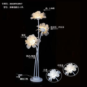 多瓣花路引3头铁架子（运费自理）