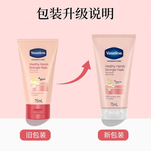 【保税仓】凡士林护手霜75ml 商品图2